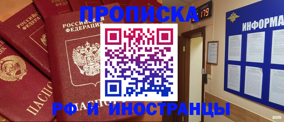 прописка регистрация в Тимашёвске