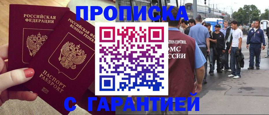 временная регистрация собственник в Тимашёвске