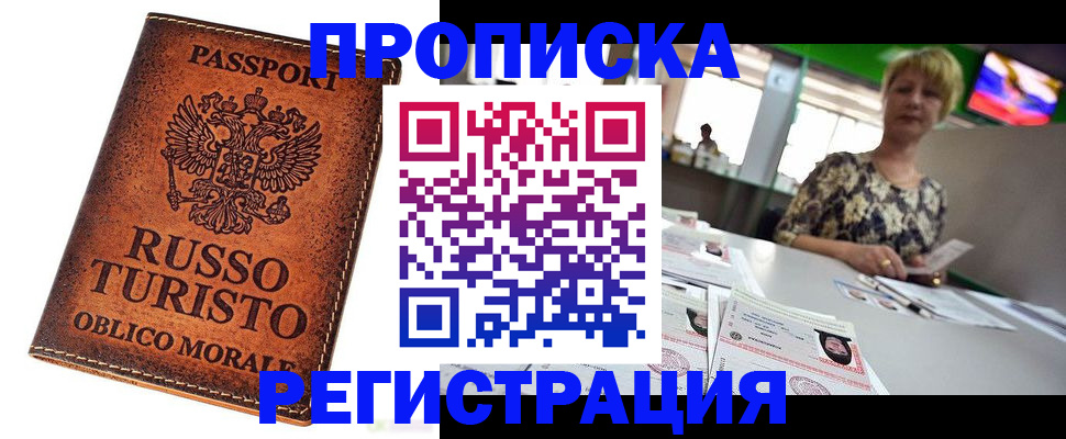 временная регистрация госуслуги в Тимашёвске