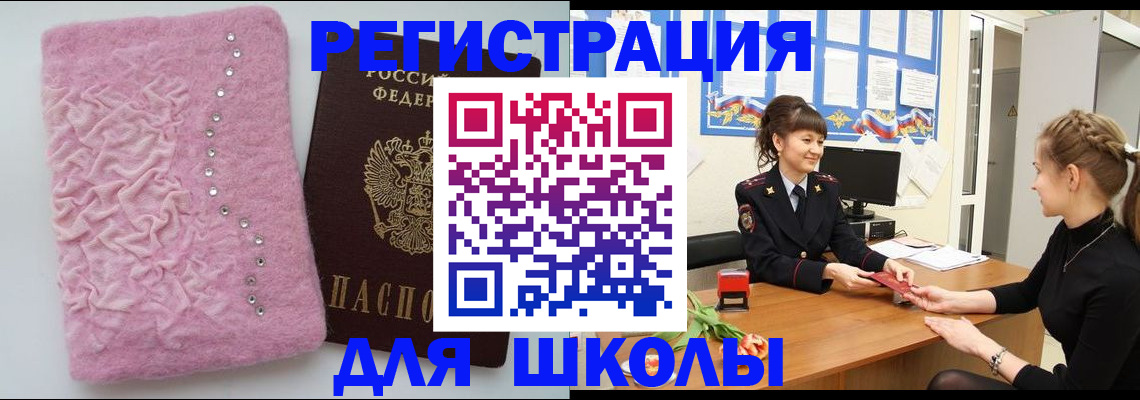 где прописаться в Тимашёвске