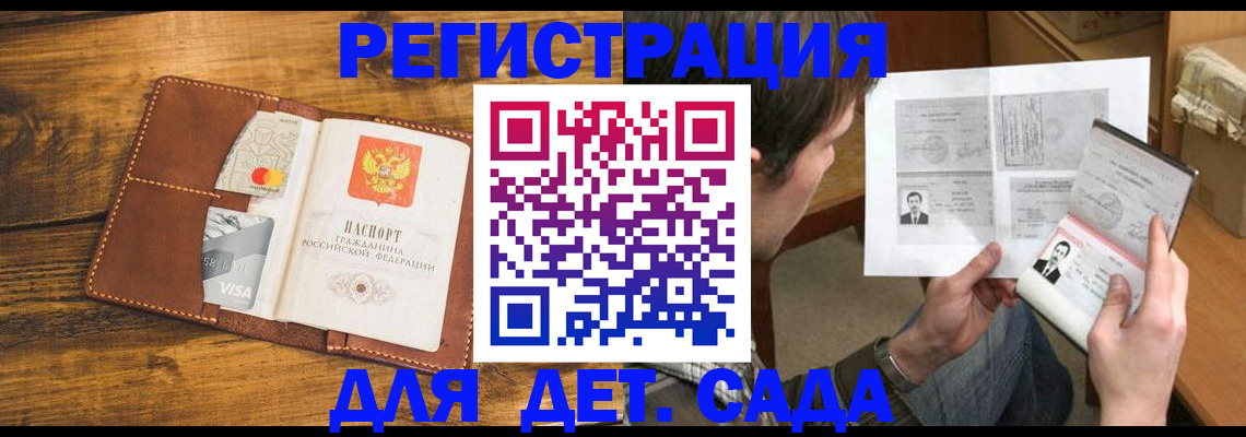 временная прописка в Тимашёвске